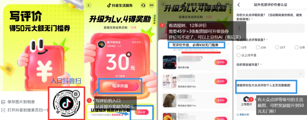 图片[2]-抖音50元无门槛券_填写评价领大额券【完整攻略】-网创园