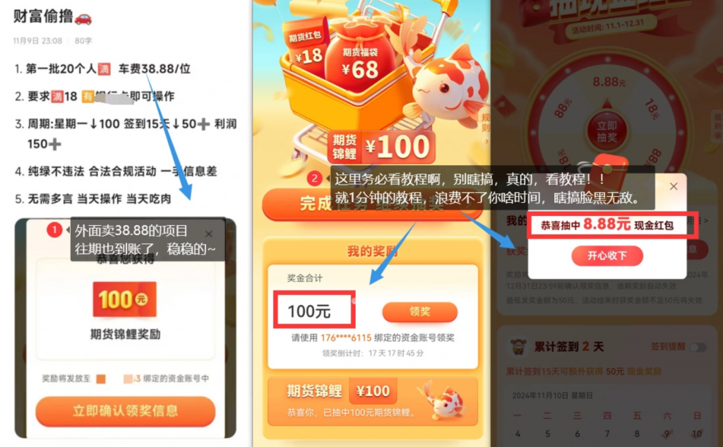 东方财富期货_外面开车的150元活动+详细教程-网创园